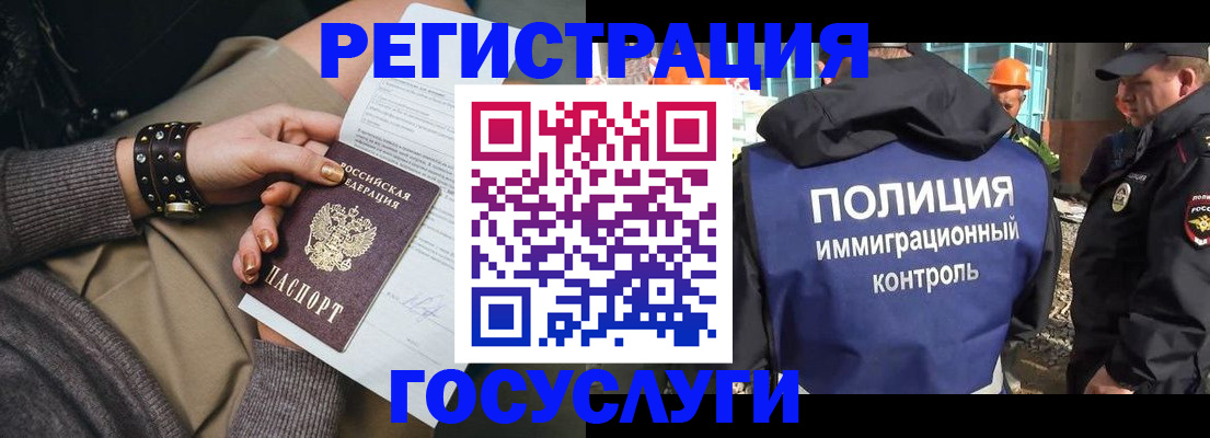 регистрация для дет. сада в Коломне