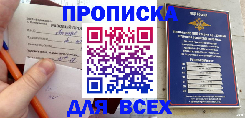 найти адрес прописки в Коломне