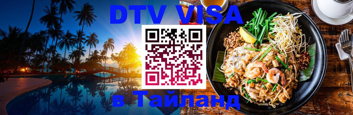 Сколько стоит DTV виза — актуальные цены, оформление даже без документов - 